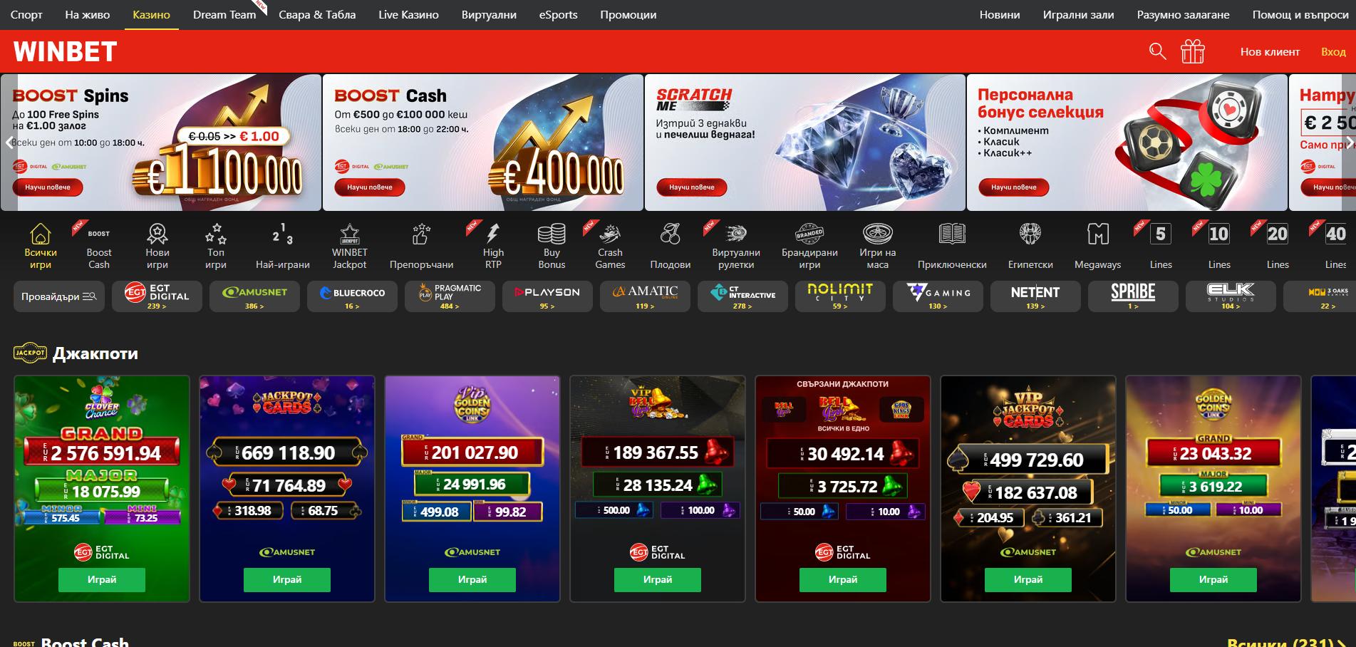 Winbet Casino screenshot 1