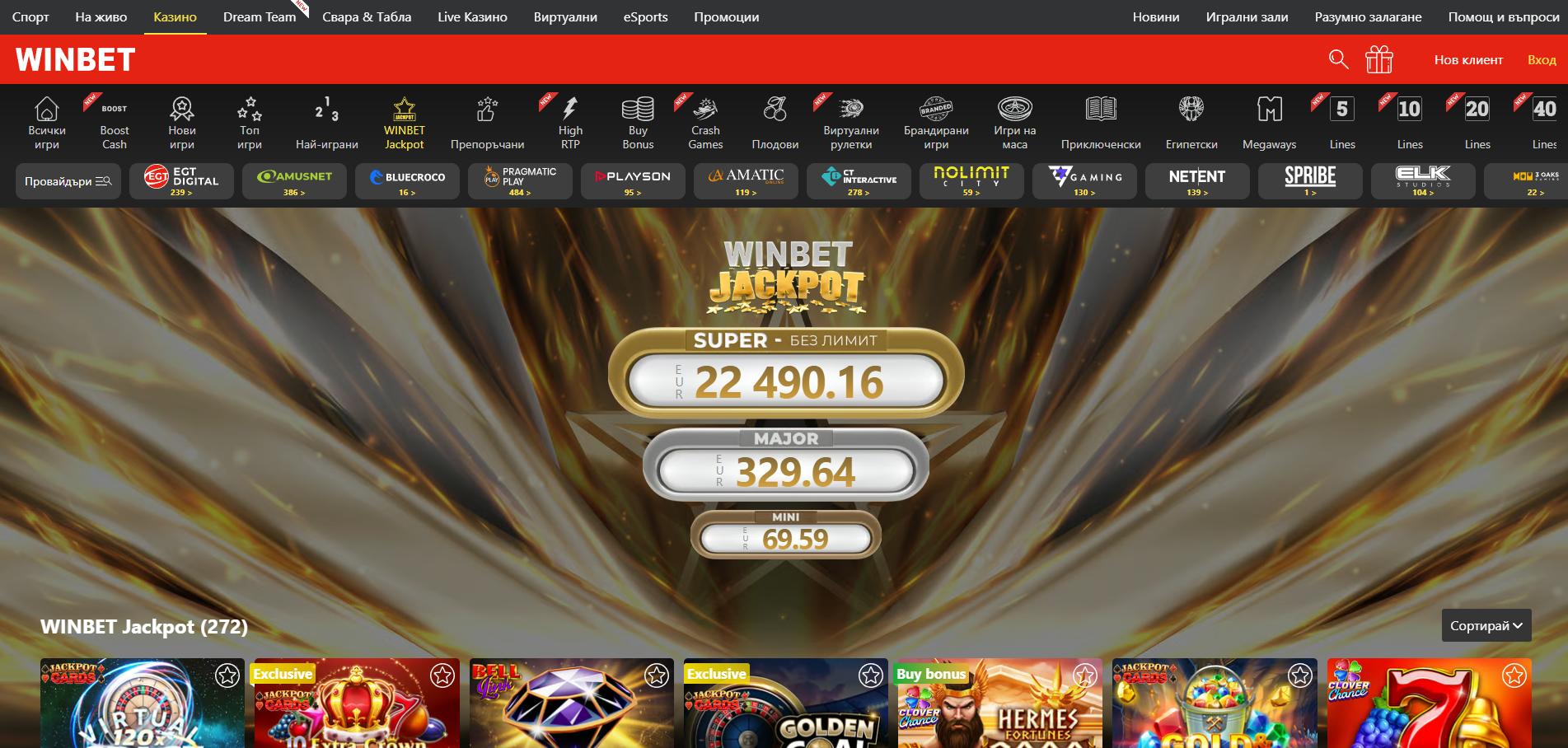 Winbet Casino screenshot 2