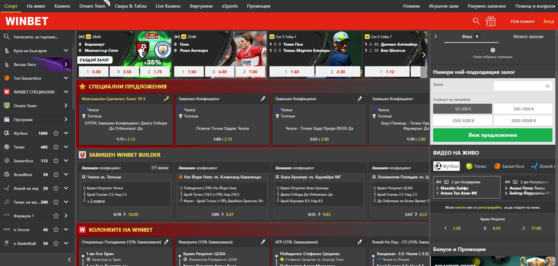 Winbet Casino screenshot 3