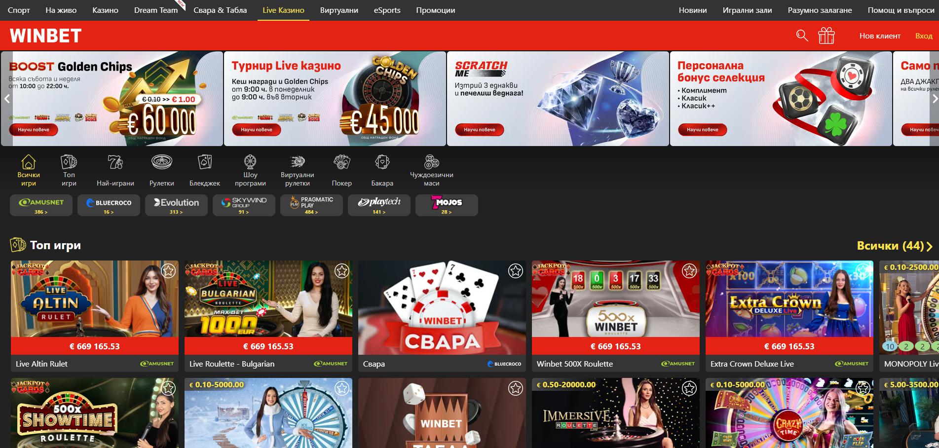 Winbet Casino